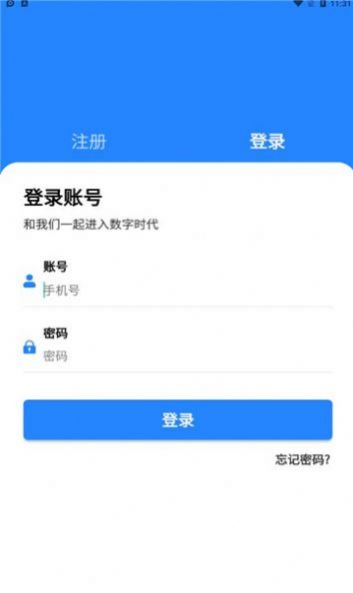 全民数据aqq最新版本  v1.0.6图2