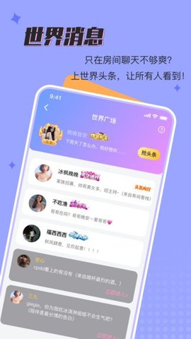 呱呱星球最新版本  v1.0.0图2