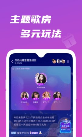 歌见交友app