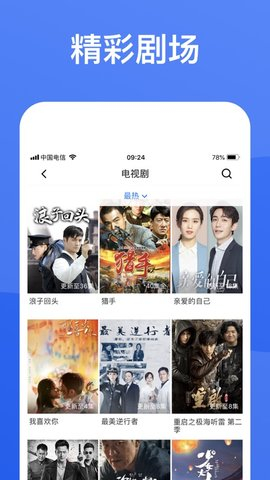 蓝狐影视官方软件下载  v1.5.9图1