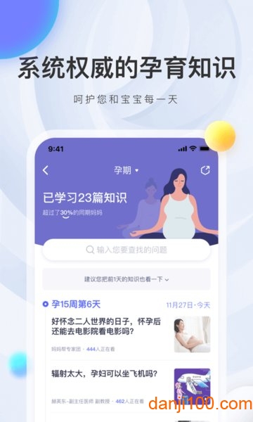 妈妈帮  v7.0.7图1