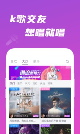 歌见交友2024  v1.0.36图2