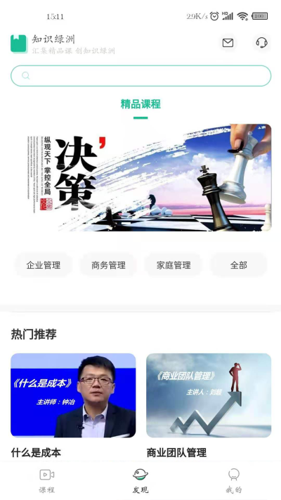 知识绿洲  v1.0.3图3