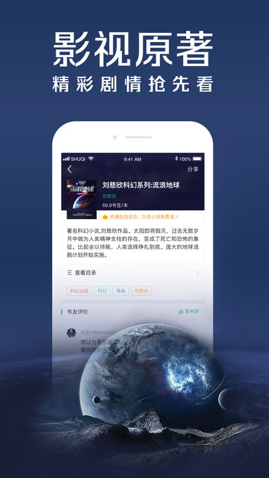 大白书城2023  v2.4.1图1