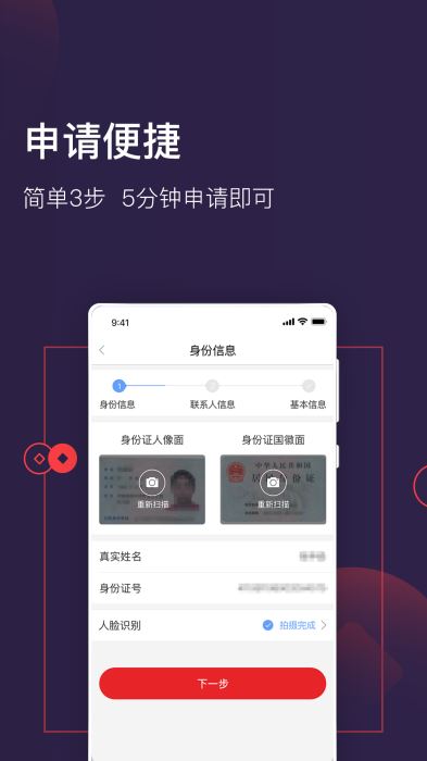 大王贷款app  v1.1.0图2