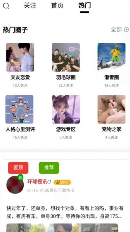 挑儿app