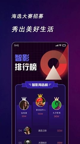 快来智影app下载安装  v1.0.0图3