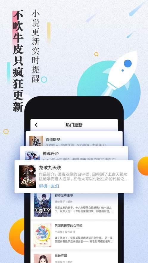 大米小说下载app