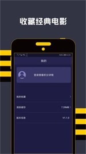 连续看影视app下载  v1.1.8图1