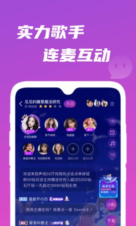 歌见交友app  v1.0.36图3