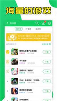 天诚手游盒子app  v1.46.00图2