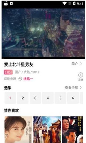 看吧影视最新版有电视剧  v1.1.7图3