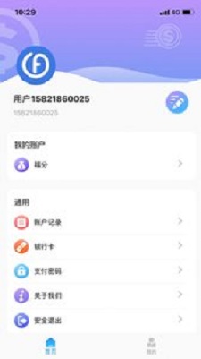 穗付通2023  v1.0图3