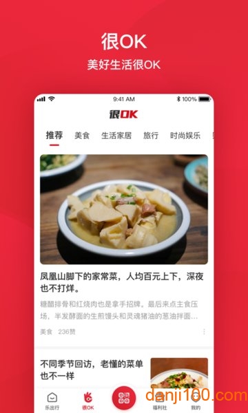 北京公交地铁一卡通  v6.1.2图2