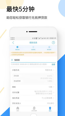 好会花贷款app下载  v9.0.95图1