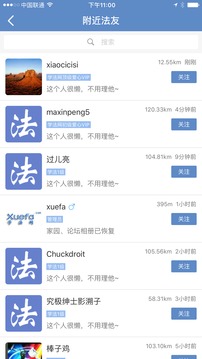 学法网  v1.0图2