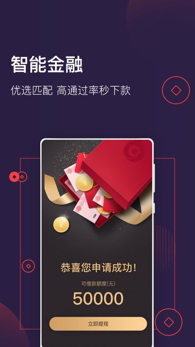 大王贷款app