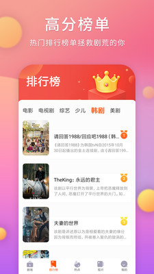 剧多多影视app官方下载免费安装安卓  v1.4.0图3