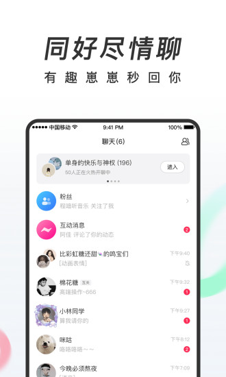 共鸣交友2023  v1.0.5图1