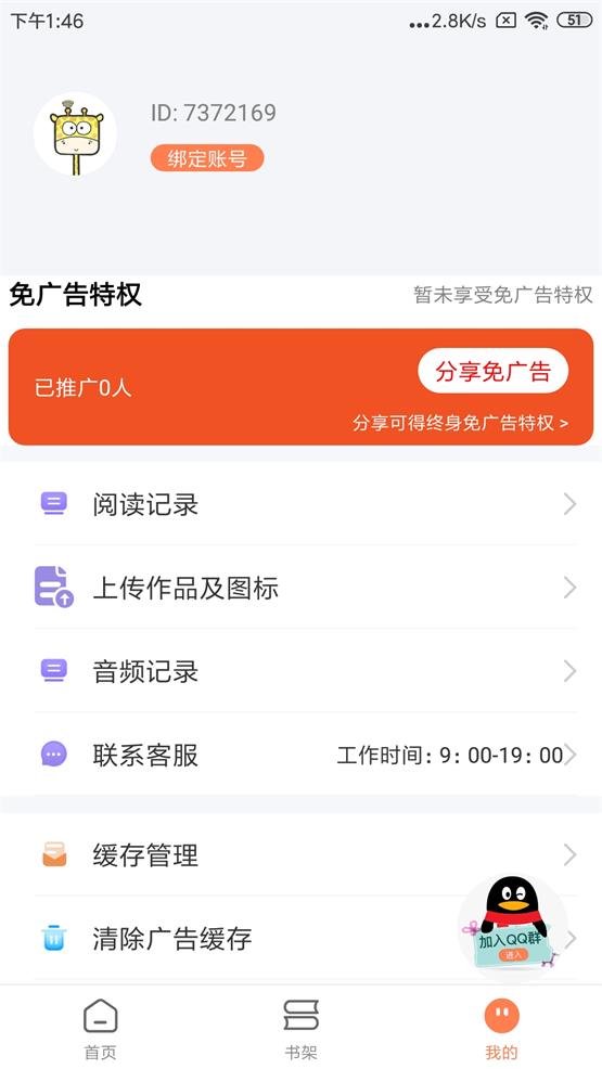 笔触阁app官方下载安装苹果手机  v1.0.0图2