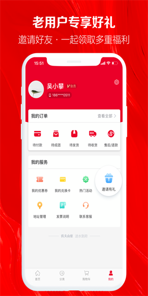 送水到府  v5.2.6图3