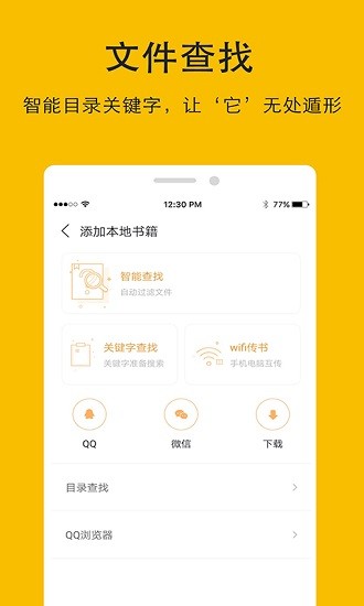 哒哒TXT阅读器app  v2.1图1