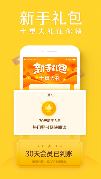 大白书城手机app下载  v2.4.1图3