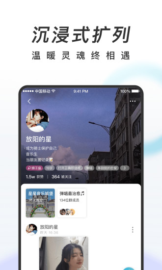 共鸣交友2023  v1.0.5图2