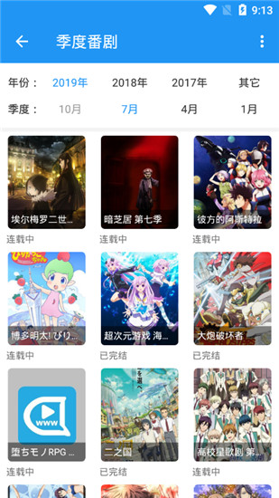 弹弹playapp  v2.1图2