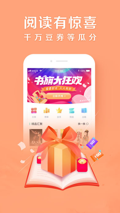 大白书城2023  v2.4.1图2