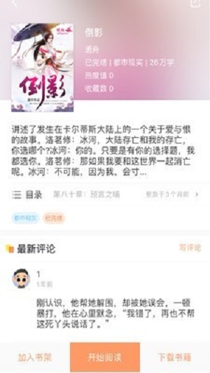 当书网手机版免费下载cc  v3.1.1图1