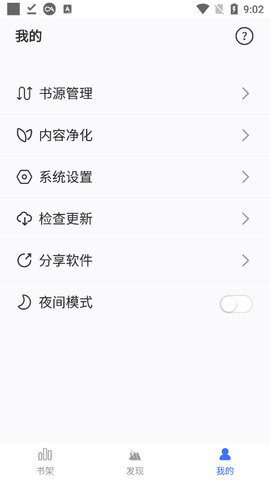 冰川小说官方下载  v1.2.1图3