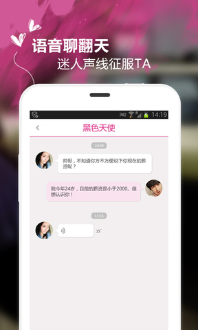 附近约免费版  v5.5.6图3