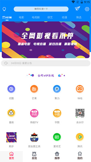 cibn酷喵影视官方下载  v1.0.1图1