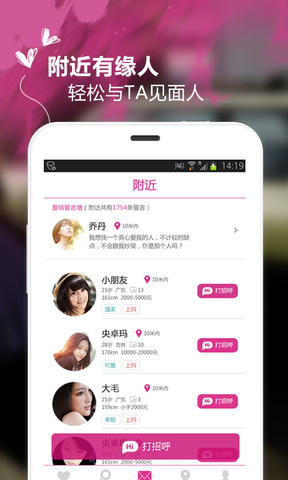 附近约免费版  v5.5.6图4