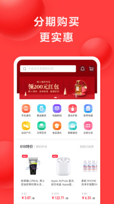 好分期app官方下载  v6.2.2图2