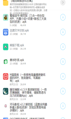 每日分享  v2.5.8图3