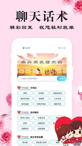 刚巧app  v3.3.0图3