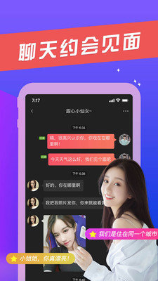 赴约同城最新版  v1.0图3