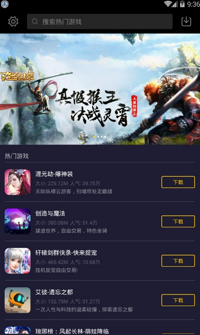 爱游穿梭机  v1.2.4图4