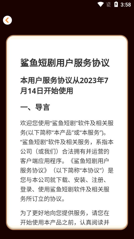 鲨鱼短剧2023  v1.0.1图1