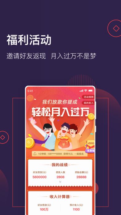 大王贷款app  v1.1.0图3