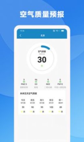 风雨天气  v1.0.1图3