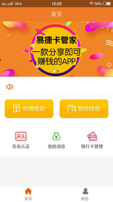 易捷卡管家  v0.0.3图4