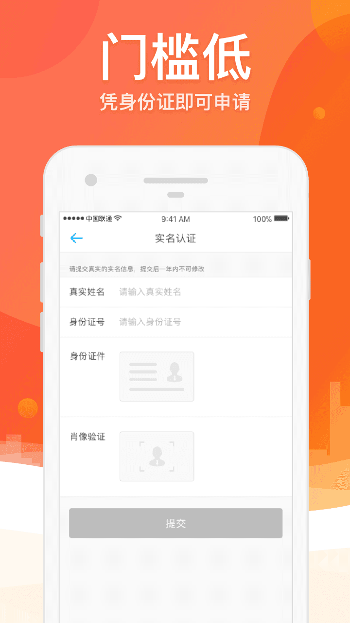 惠享贷款平台app  v2.3.1图1