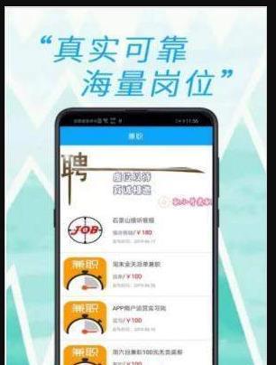 职小哥  v1.0.0图3