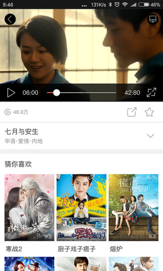 咪咕爱看  v2.4.0图2