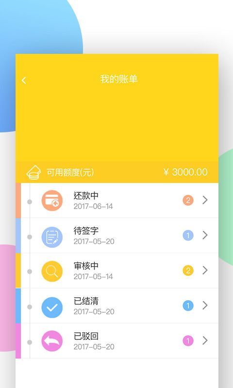 花上钱最新版  v1.18图3