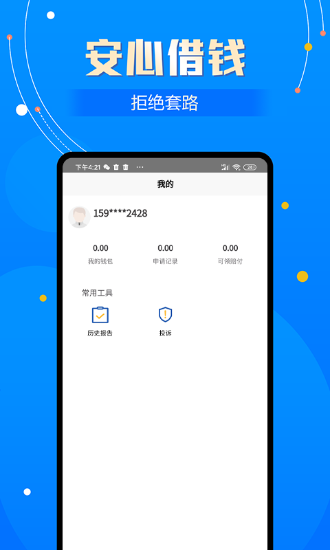 花丫优选  v2.0图3