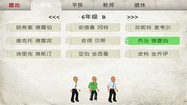 日在校园  v1.232图3